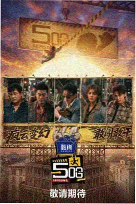 哈哈影院周更综艺周末厨房计划封面